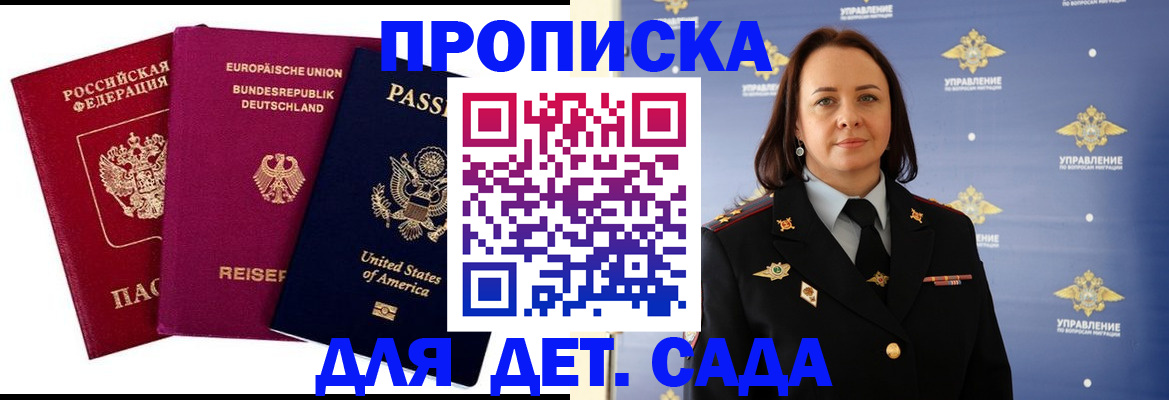 прописка законно в Киришах