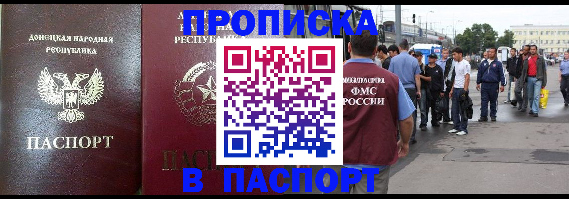 временная регистрация в квартире в Киришах